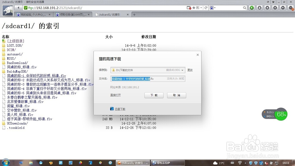 小米手机怎么无线连接到电脑