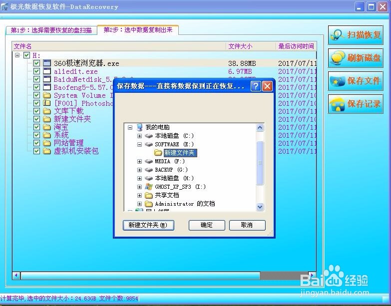 分区格式损坏怎么修复
