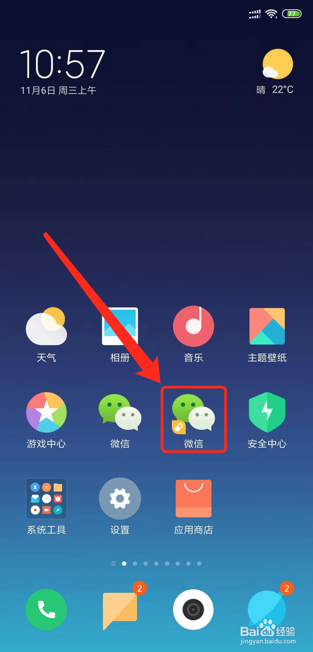 微信怎么隐藏钱包金额