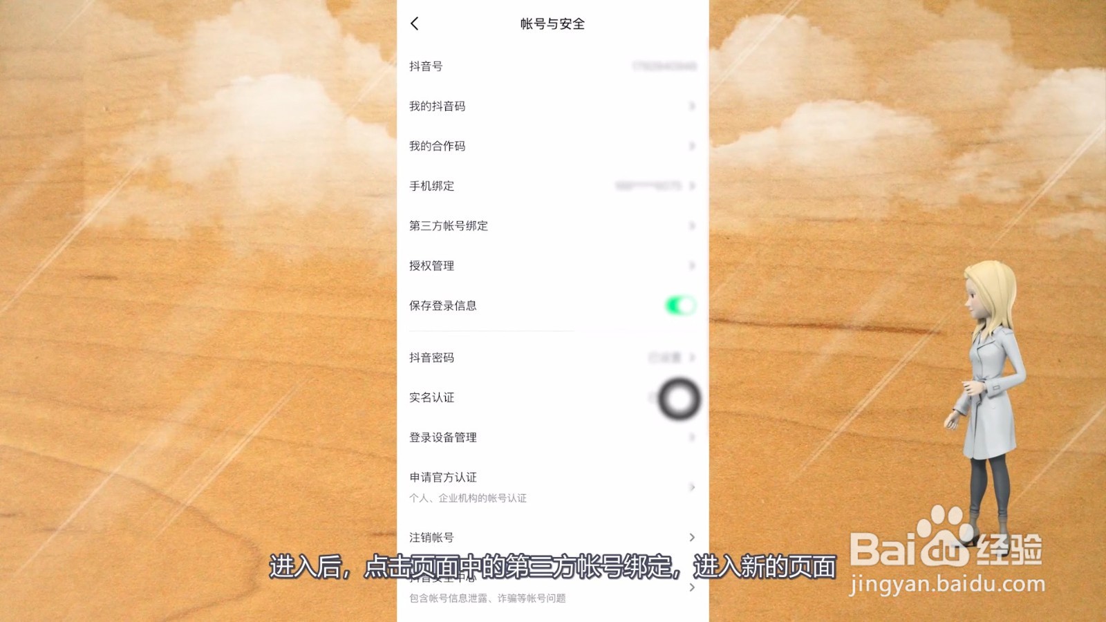 抖音未获得qq登录权限是怎么回事