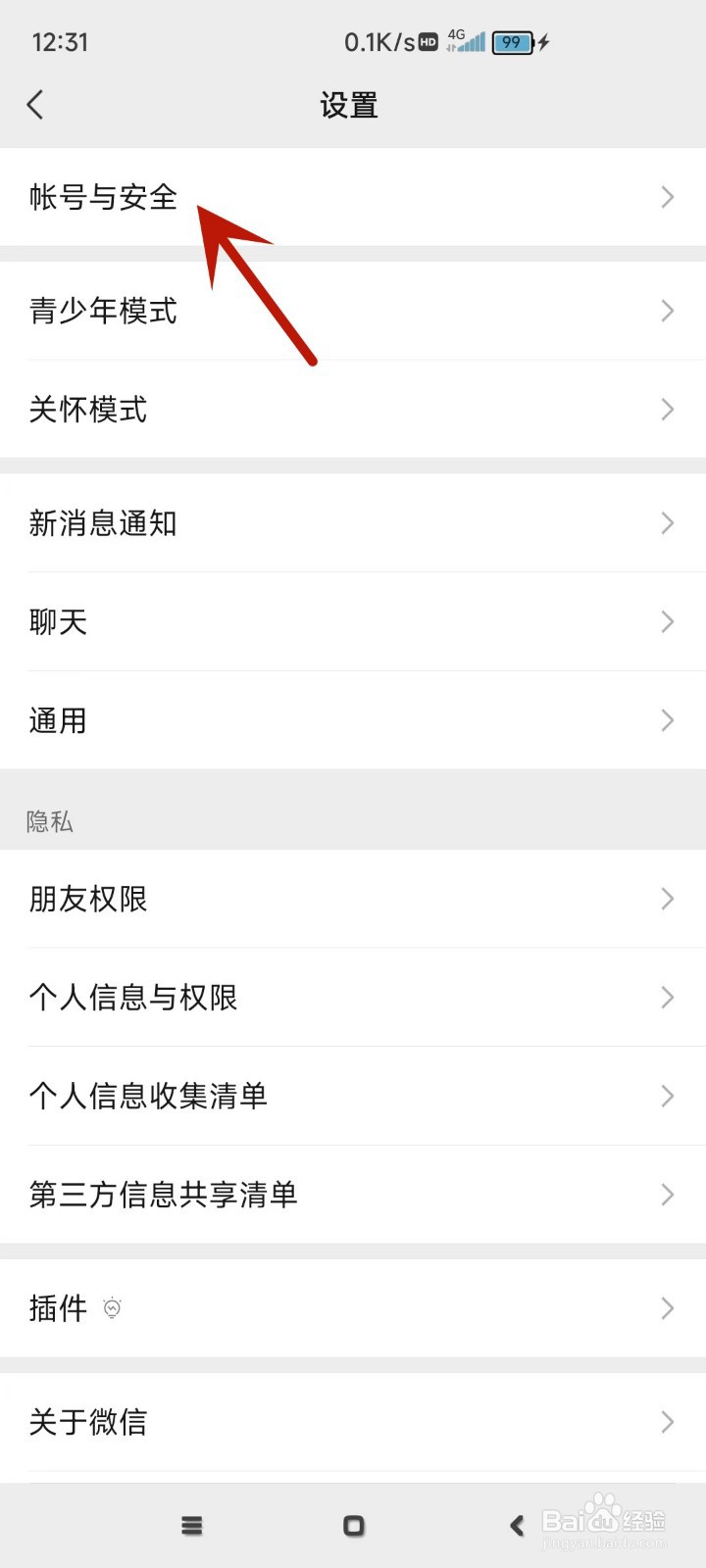 微信怎么设备不可以通过名片添加自己