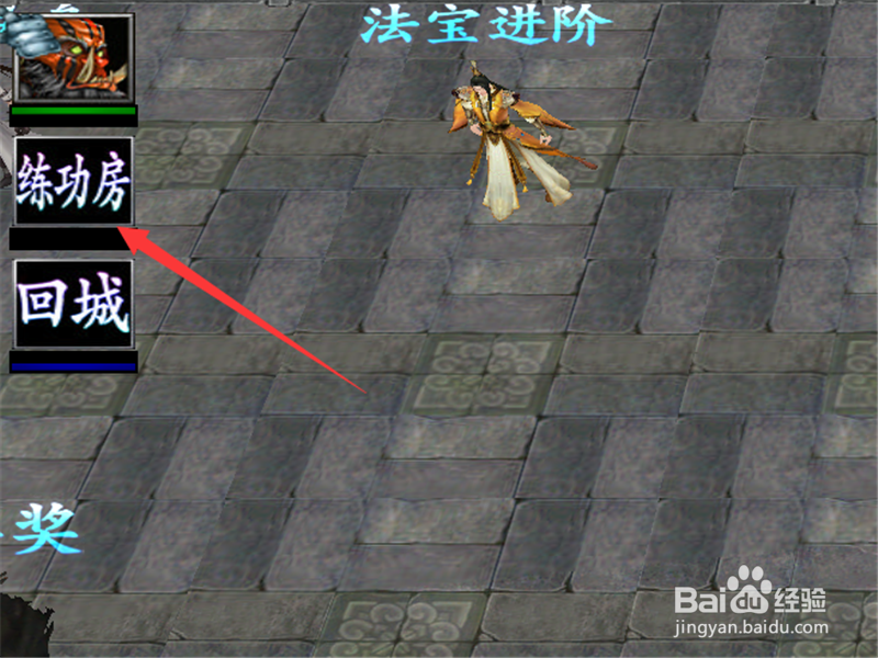 武侠梦1.0正式版攻略 新手单刷通关开局怎么玩