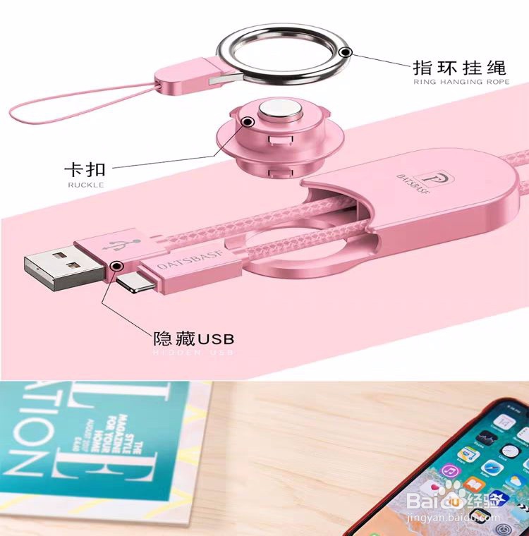 买手机壳送的挂绳怎么用