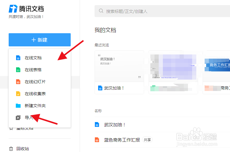 文档如何远程演示并编辑？