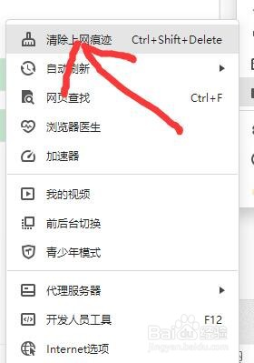 浏览器观看历史删除怎么恢复