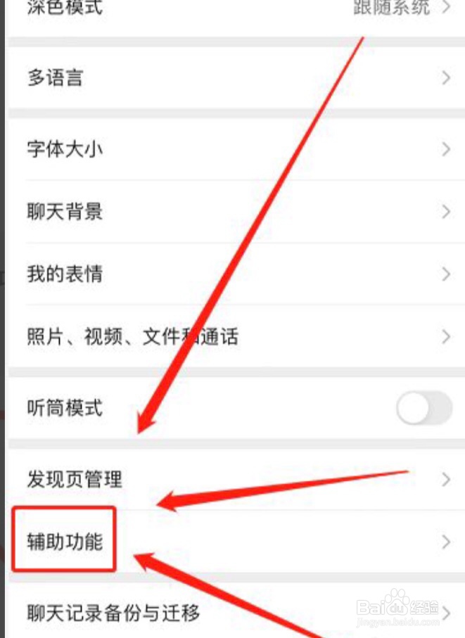 怎么快速勾选微信群发人数