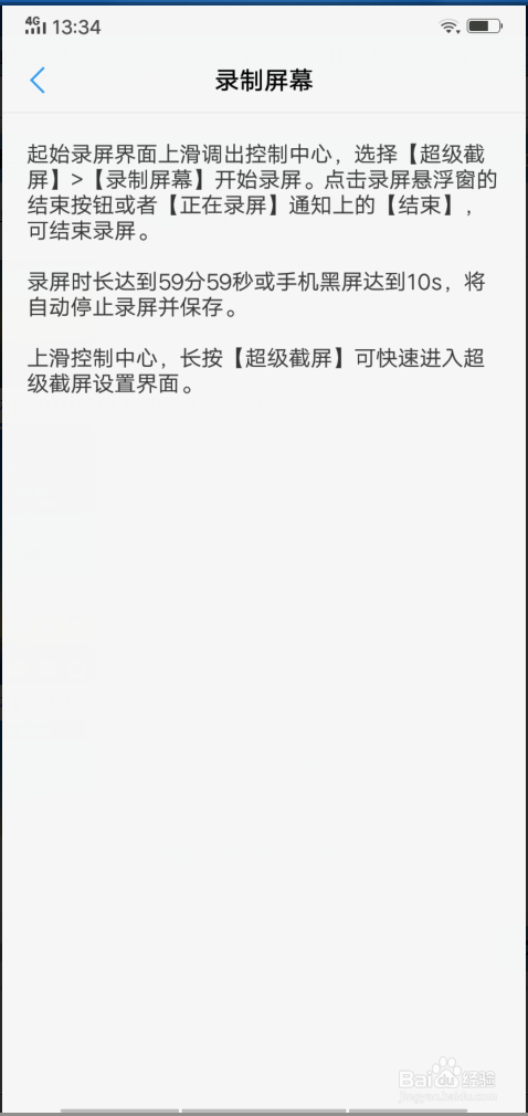 vivo y93如何查看手机录屏的使用说明