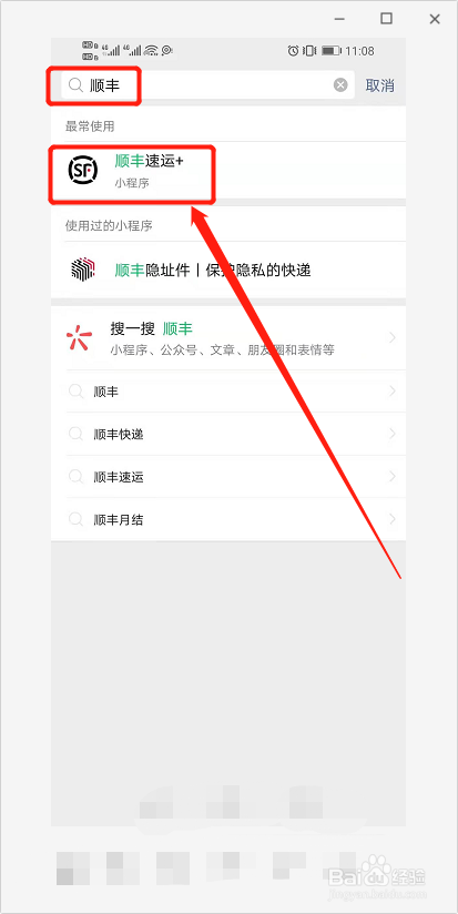怎么查询当地顺丰快递电话
