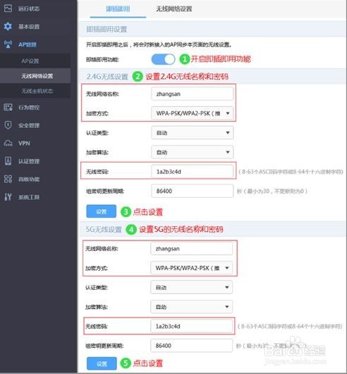 POE·AC一体化路由器配置上网