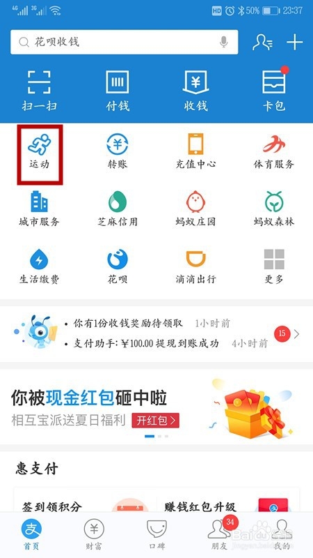 支付宝为“老人添一个菜”在哪弄，怎样弄