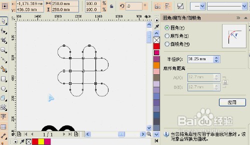 中国联通LOGO标志的画法
