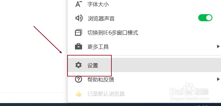 360浏览器开启IE保护模式