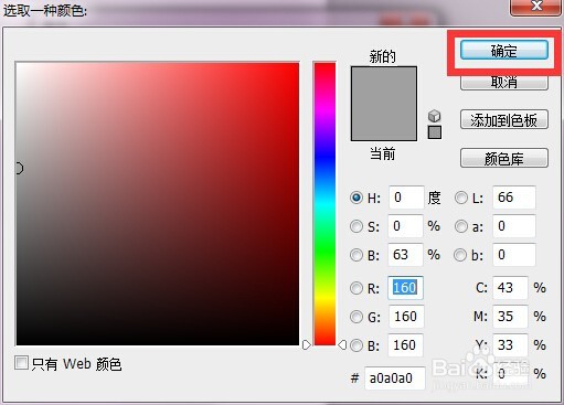 ps里面怎么填充颜色?