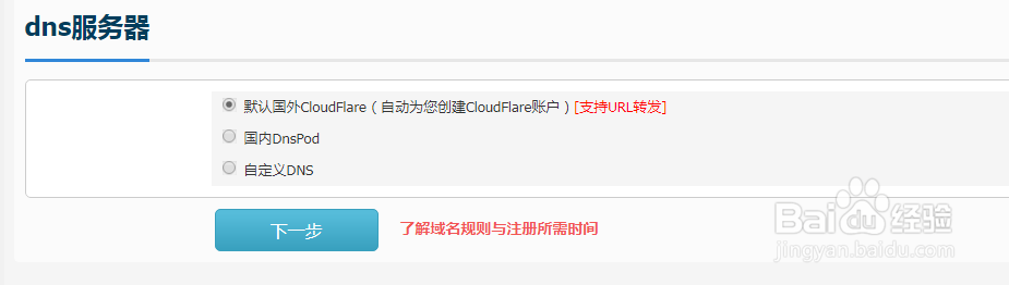 如何注册kn域名？