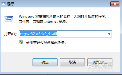 无法启动此程序,计算机中丢失d3dx9-41.dll