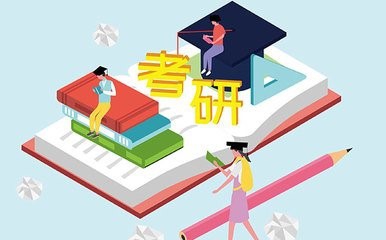 如何准备考研数学?