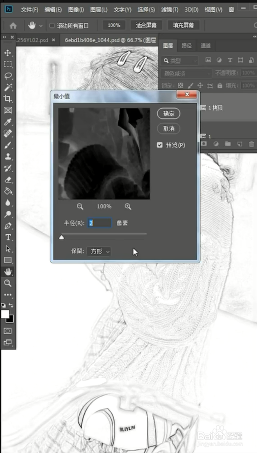 如何用ps做出彩铅效果