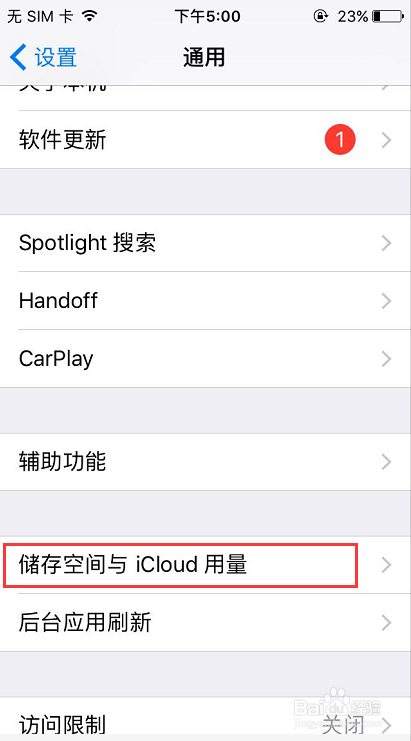 苹果iPhone内存空间不足怎么清理最快
