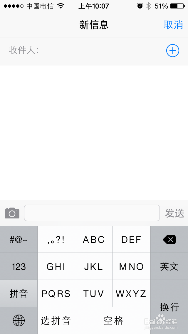 iphone如何开启语音输入并使用