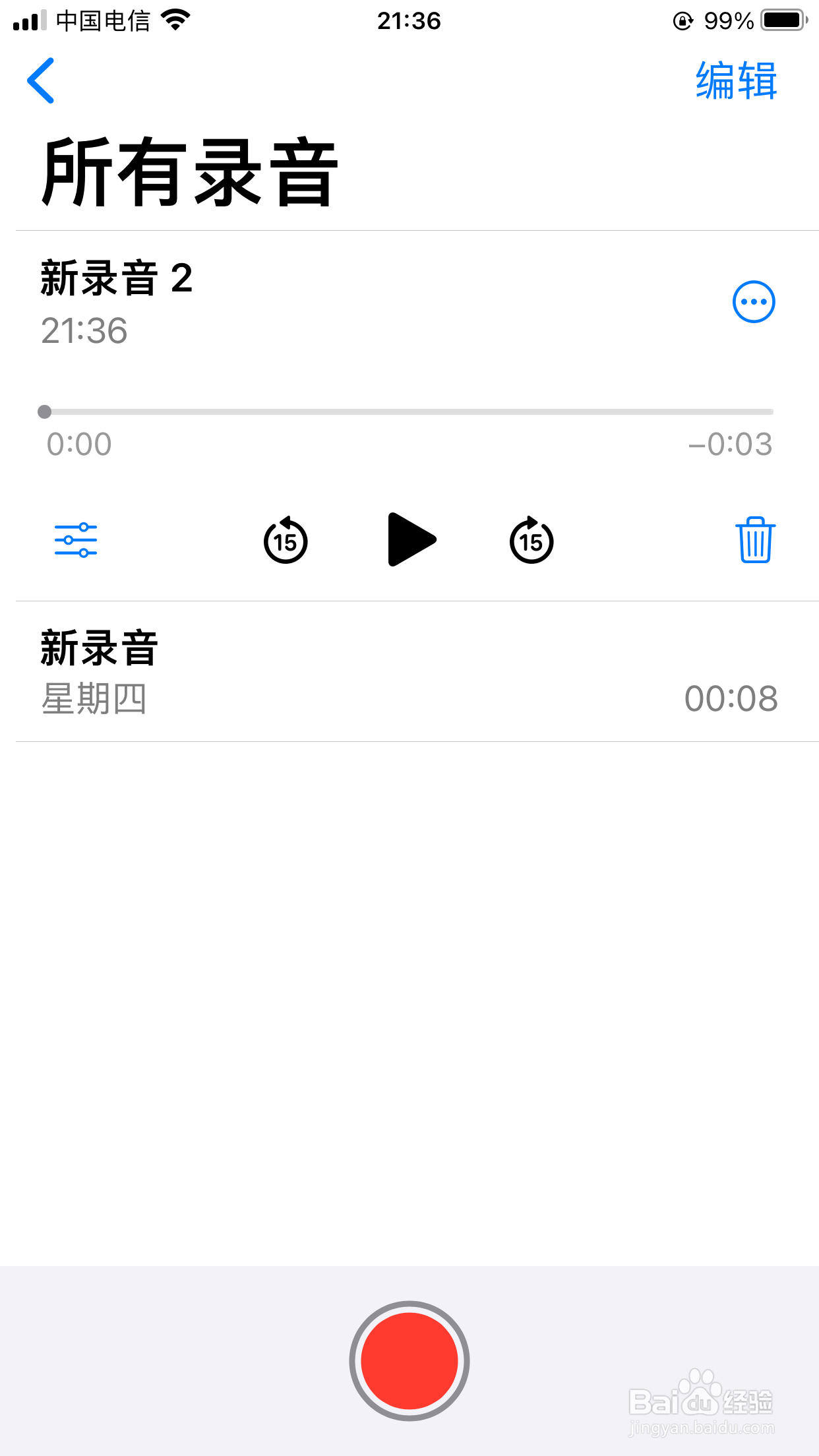 苹果7怎么录音