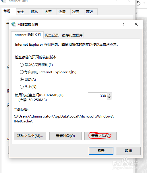 如何清除IE浏览器的浏览记录