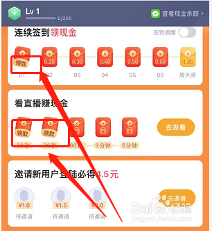 虎牙直播间福袋怎么抢