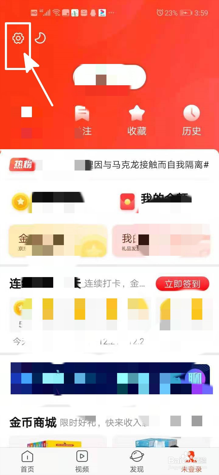 新浪新闻中如何添加新手机号码？