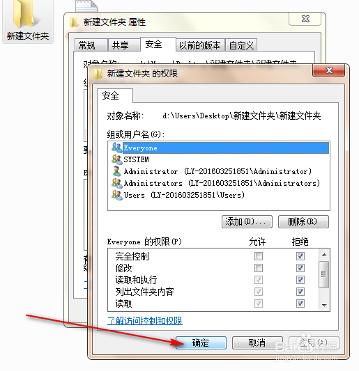 用鼠标键盘把文件隐藏并变成拒绝访问和无法删除