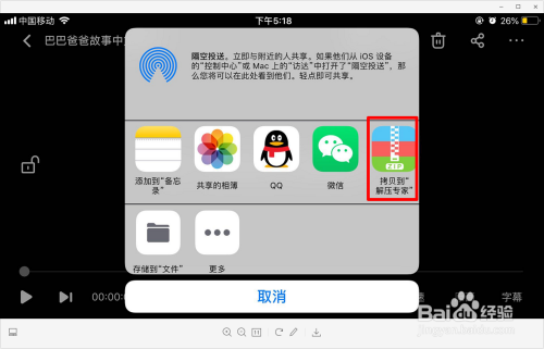 iphone蘋果手機怎麼解壓百度網盤壓縮包文件