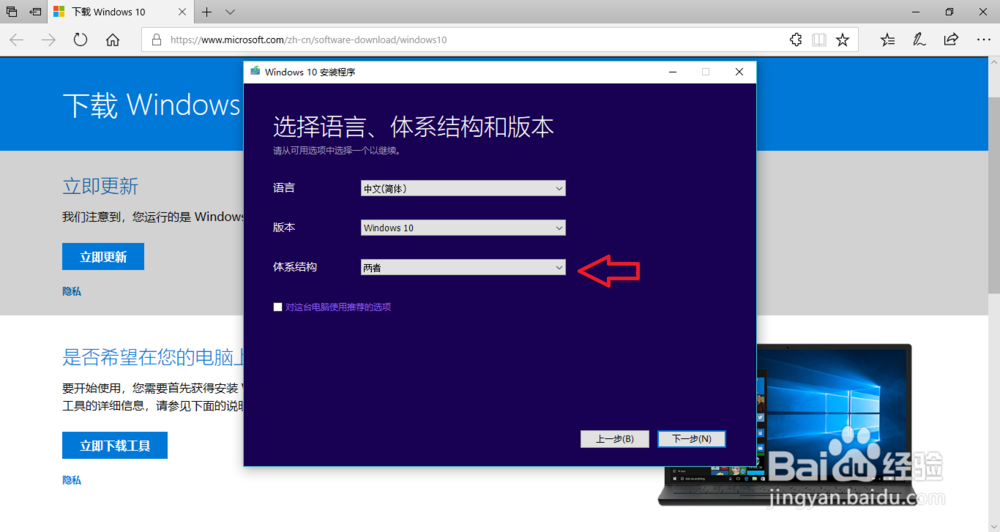 怎样用U盘安装win10系统