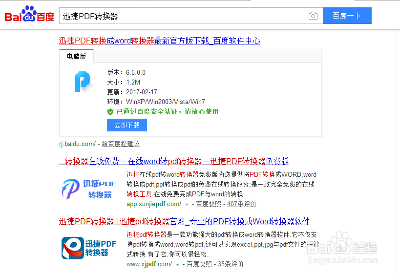 使用什么软件可以把图片转换成文字