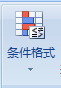 <b>Excel条件格式怎么设置？自定义格式</b>