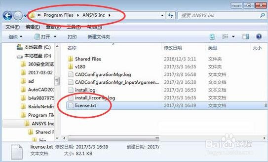 ansys18.2安装教程详细