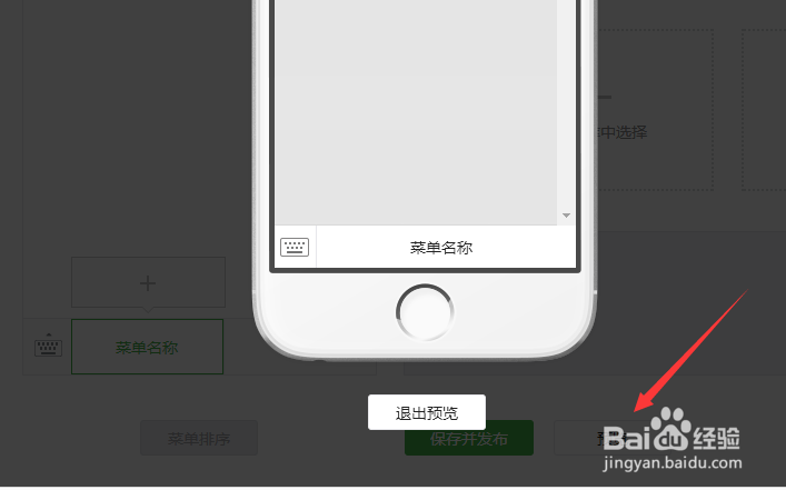 如何取消微信分栏