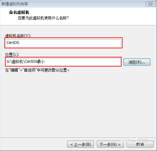 如何利用VMware创建Linux虚拟机