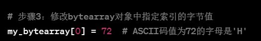 python内置函数bytearray()的使用
