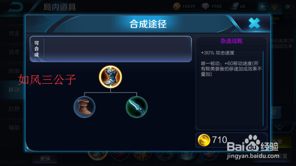 王者荣耀后羿重铸后怎么出装