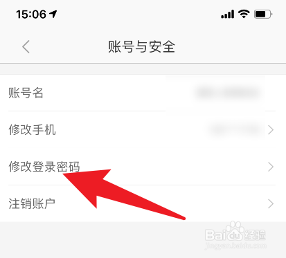 阿里巴巴怎么修改登录密码