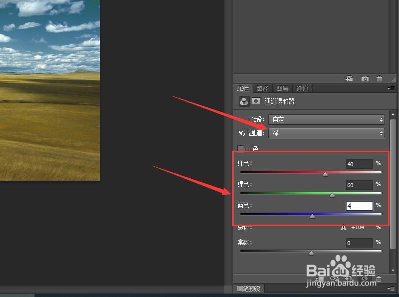 Photoshop打造黄褐色风景艺术照(二)