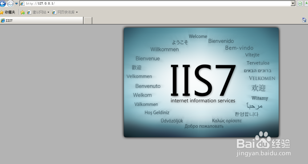 windows server2008 安装IIS