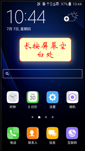 Samsung Galaxy J3 Pro SM-J3119如何下载主题?