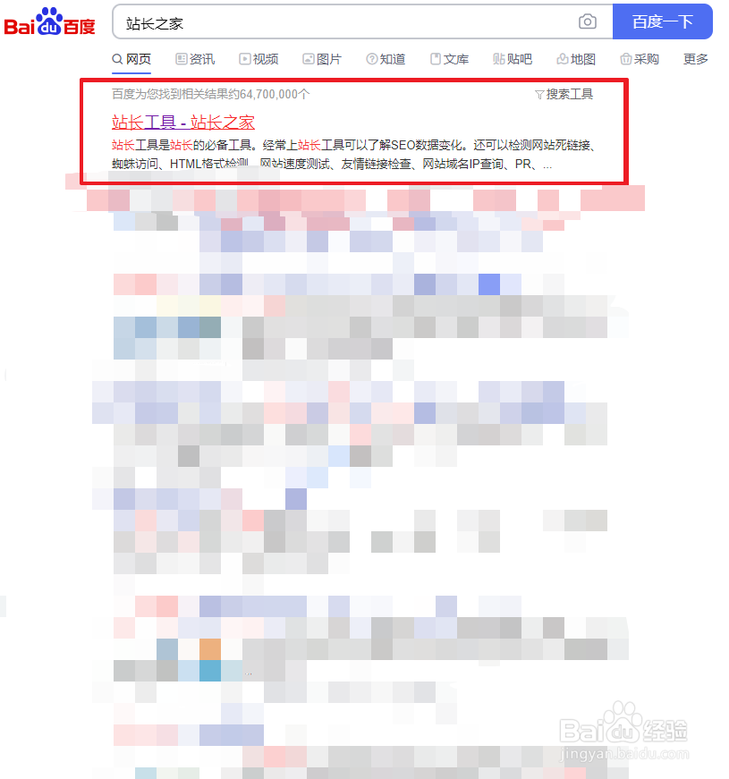 如何使用站长工具转换Unicode码