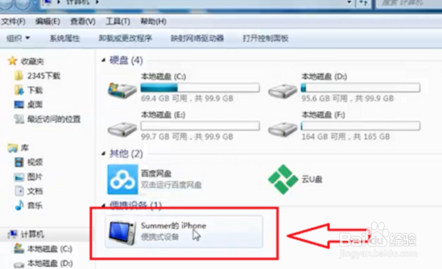 WIN10技巧之怎样把苹果手机的图片储存到电脑里