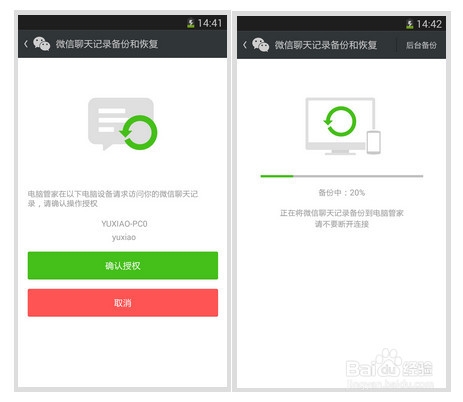 换iPhone6前需要注意些什么
