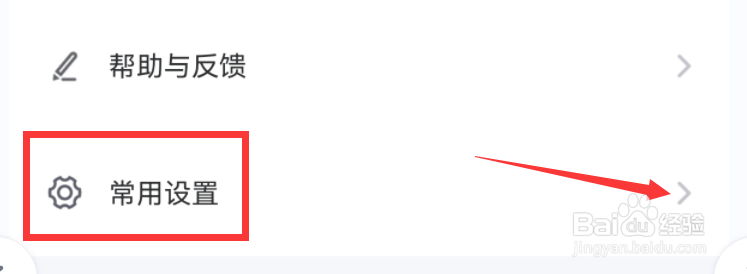 国家医保服务平台如何清除缓存
