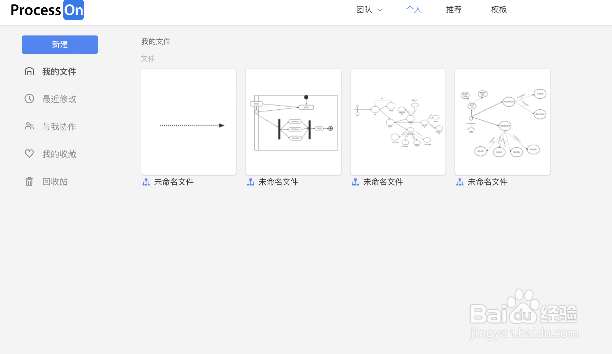 processOn如何改变线条颜色