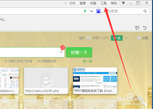 浏览器点击窗口不能打开，没反应怎么办？