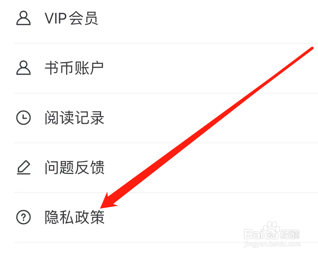 知乎如何查看隐私政策