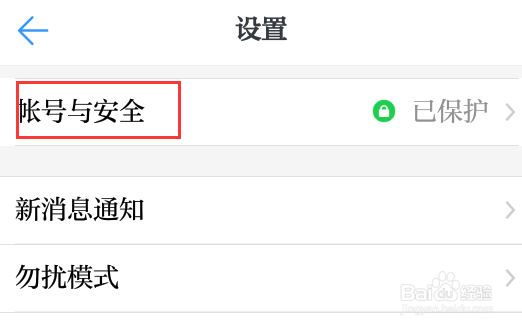 学习强国怎么修改手机号码