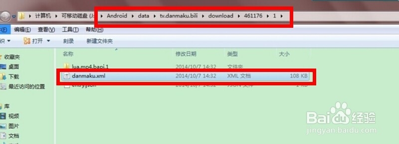 玩转bilibili（哔哩哔哩）：[2]如何下载弹幕